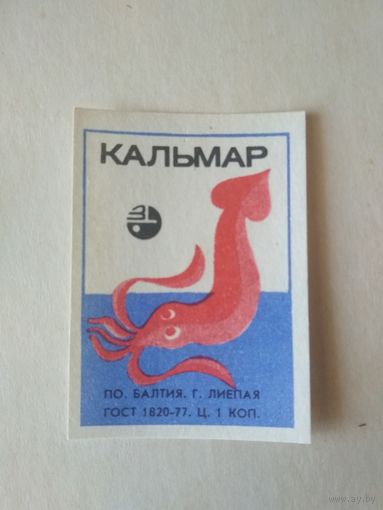 Спичечные этикетки Прибалтика. Латвия ф.Балтия. Кальмар ГОСТ-77