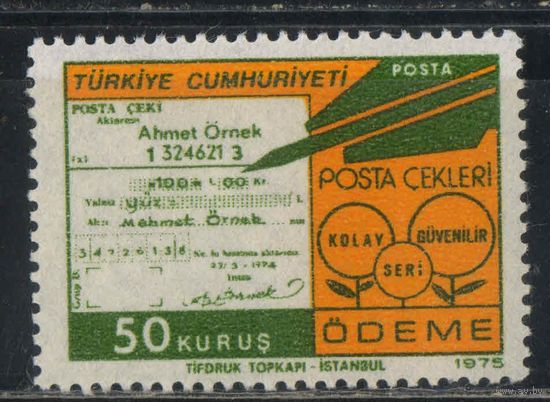 Турция Респ 1975 Почтовые и телекоммуникационные системы Почтовый чек #2349**