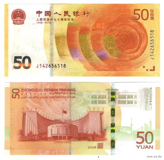 Китай 50 юань 2018 год UNC  Юбилейная
