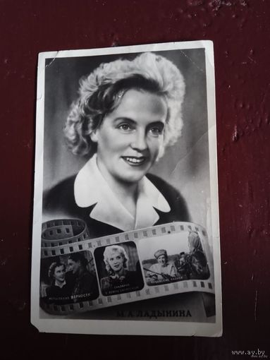 КОЛЛАЖ АКТРИСА М.А. ЛАДЫНИНА.1956