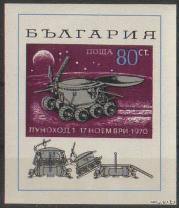 БЛ. М. Блок . Луноход.1970. ЧиСт