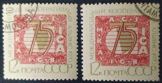 СССР 1970  75л альянсу, клей, 1 шт.