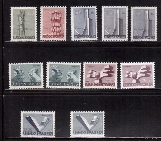 Югославия-1974(Мих.1540-1545) ** , Стандарт, Архитектура,(полная серия), все зубцовки и бумага.