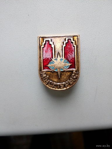 Значок Минсктурист