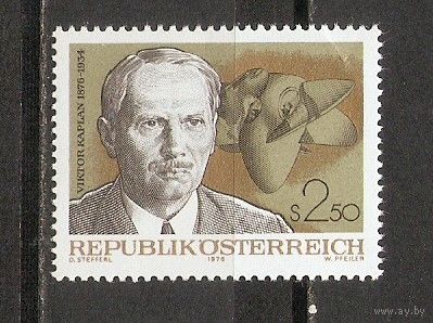 КГ Австрия 1976 Личность