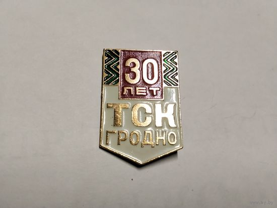 Гродно Тонкосуконный комбинат 30 лет