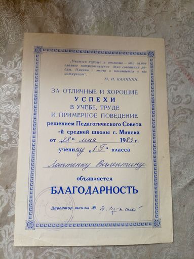 Диплом-Грамота-Свидетельство БССР.\7
