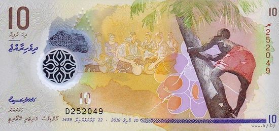 Мальдивы 10 руфий образца 2018 года UNC p26