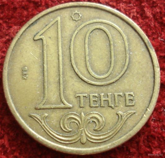 3838:  10 тенге 2017 - Казахстан