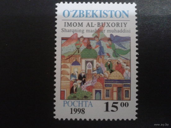 Узбекистан 1998 живопись