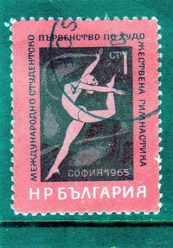 Болгария. Ми-1558.Первенство мира по художественной гимнастике среди студентов.София.1965