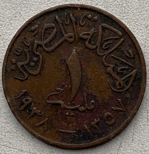 Египет 1 миллим 1938 г.