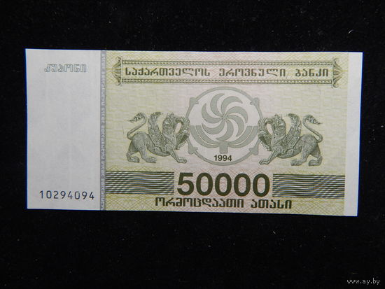 Грузия 50 000 лари 1994 г UNC