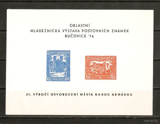 Чехословакия 1976 Чернодрук