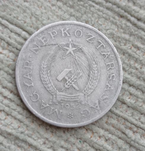 Werty71 Венгрия 2 форинта 1952
