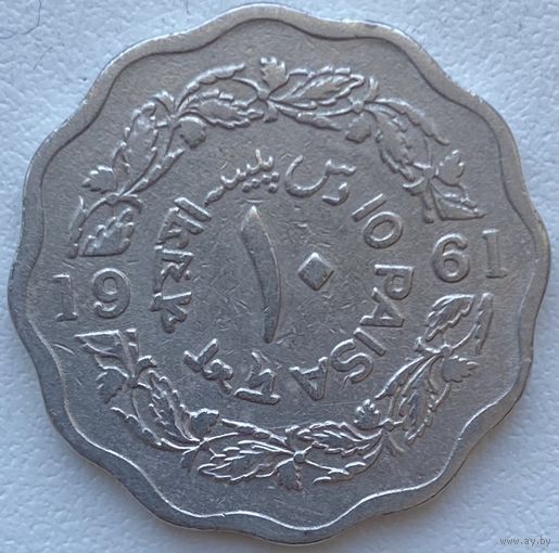 Пакистан 10 пайсов (paisa) 1961 г.