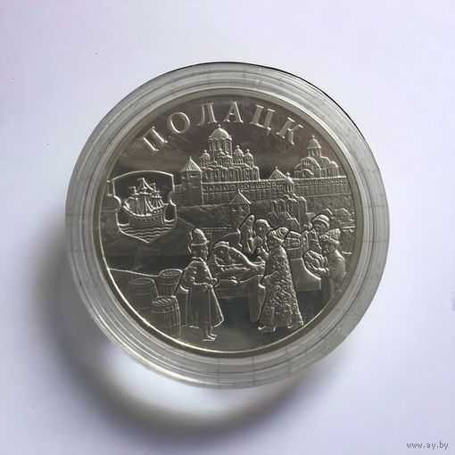 Полоцк. Ганзейский союз. Серебро 20 рублей 2011