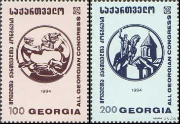 Всемирный конгресс грузин Грузия 1994 год серия из 2-х марок