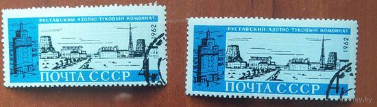 СССР 1962 Стройки коммунизма 1шт ,  клей