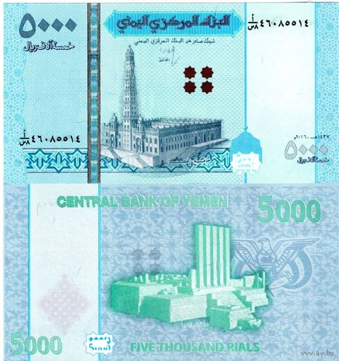 G Йемен 5000 риалов 2016 г. БОНА банкнота UNC из пачки