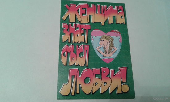 Открытка двойная. Юмор.