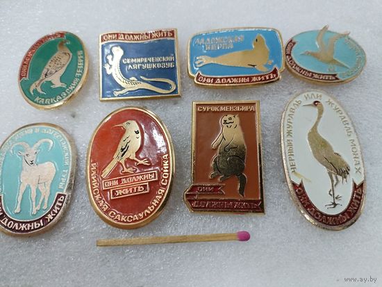 Набор значков. Они должны жить