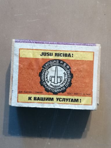 Спички, спичечные коробки 5.5 х 3.5 х 2 см, деревянный коробок
