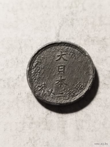 Япония 1 сен 1945