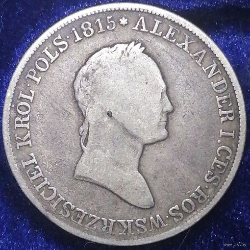 5 злотых 1829 года. Редкая