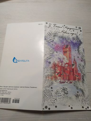 Открытка "С Новым годом"