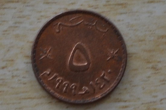 Оман 5 байз 1999