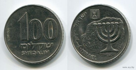 Израиль. 100 шекелей (1984)