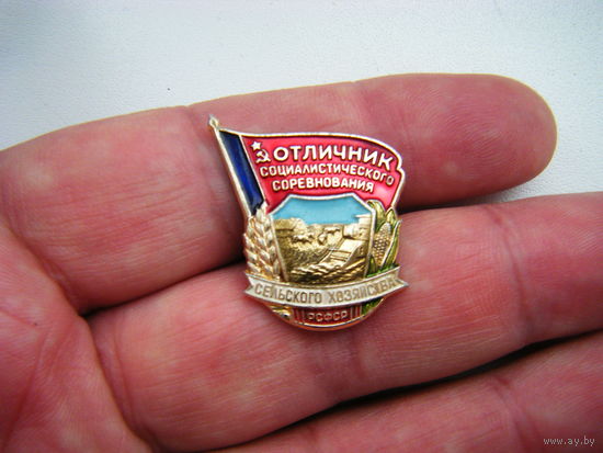 ОТЛИЧНИК социалистического соревнования СЕЛЬСКОГО ХОЗЯЙСТВА РСФСР. ЛМД.