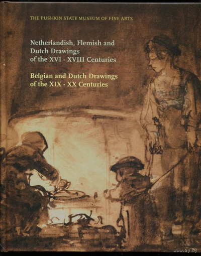 Каталог Нидерландский,фламандский и голландский рисунок XVI- XVIII веков . Netherlandish, Flemish and Dutch Drawings of the XVI-XVIII Centuries. Belgian and Dutch Drawings