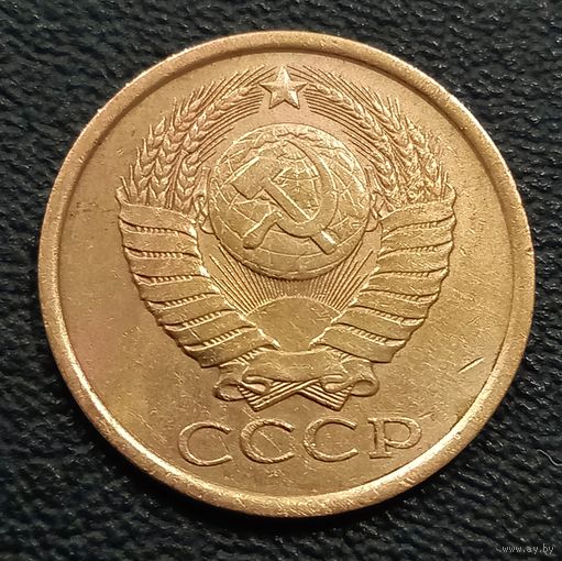 5 копеек 1988