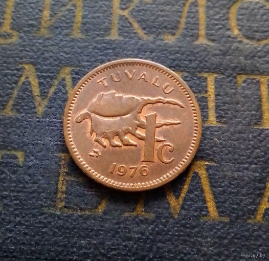 1 цент 1976 Тувалу #01 UNC