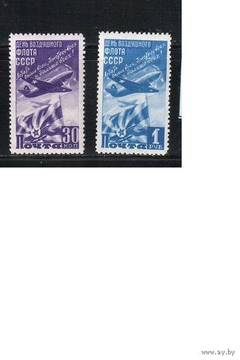 СССР-1947, (Заг.1053-1054),  **  , День авиации (полная серия)