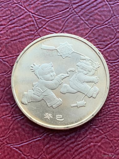 Китай 1 юань 2013 г Год Змеи