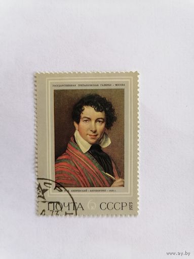 О. А. Кипренский "Автопортрет", 1973 г.