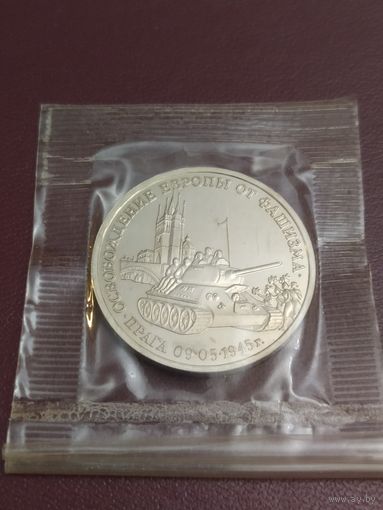 Освобождение Европы от фашизма. Прага