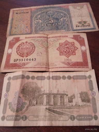 Банкноты Узбекистан 1994г.