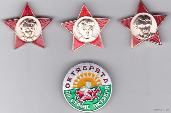Октябрятские звездочки (разных заводов-изготовителей).