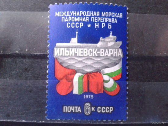 1978 Паромная переправа в Болгарию**
