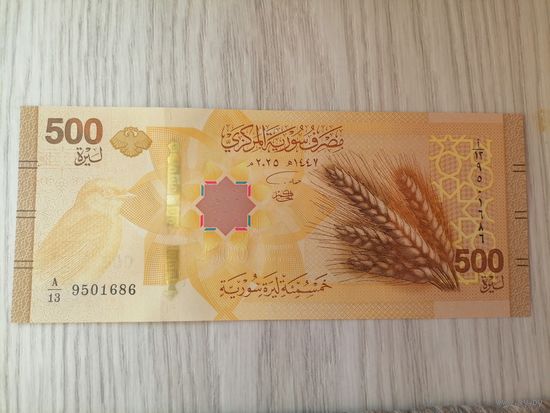 Сирия 500 UNC новая с рубля