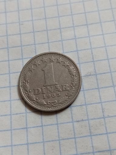 1 динар 1965