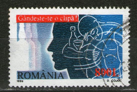 Румыния. Михель- 5422. Гашеная.