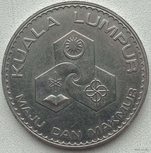 Малайзия 1 ринггит 1972 г. 115 лет городу Куала-Лумпур