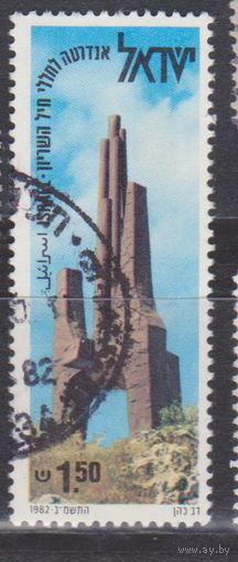 День памяти Архитектура Израиль 1982 год лот 15 ПОЛНАЯ СЕРИЯ