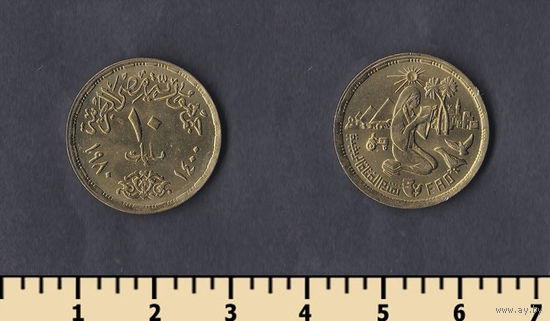 Египет 10 миллим, 1980 Продовольственная программа FAO UNC