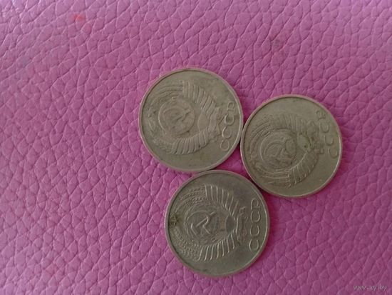 50 копеек, 3 шт. СССР.